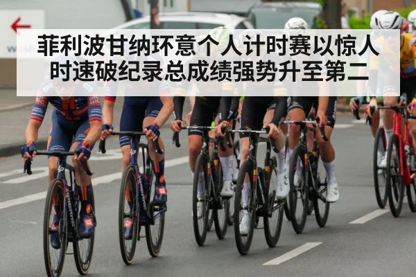 professional road cycling race